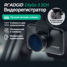 Видеорегистратор Roadgid CityGo 3 Wi-Fi 2CH черный