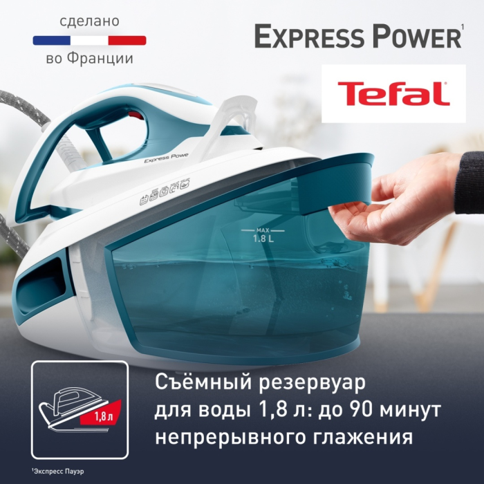 Tefal Express Power SV8111E0 белый, бирюзовый