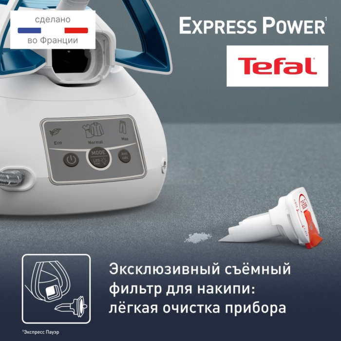 Tefal Express Power SV8111E0 белый, бирюзовый