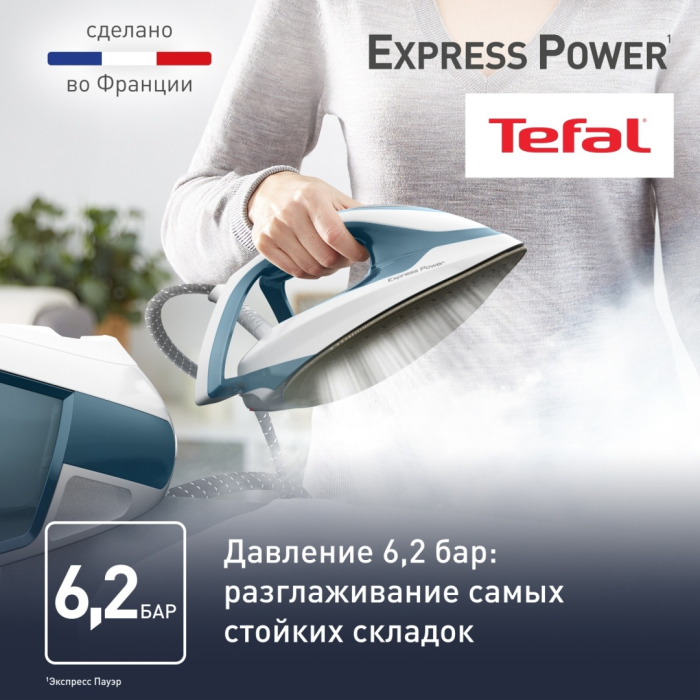 Tefal Express Power SV8111E0 белый, бирюзовый