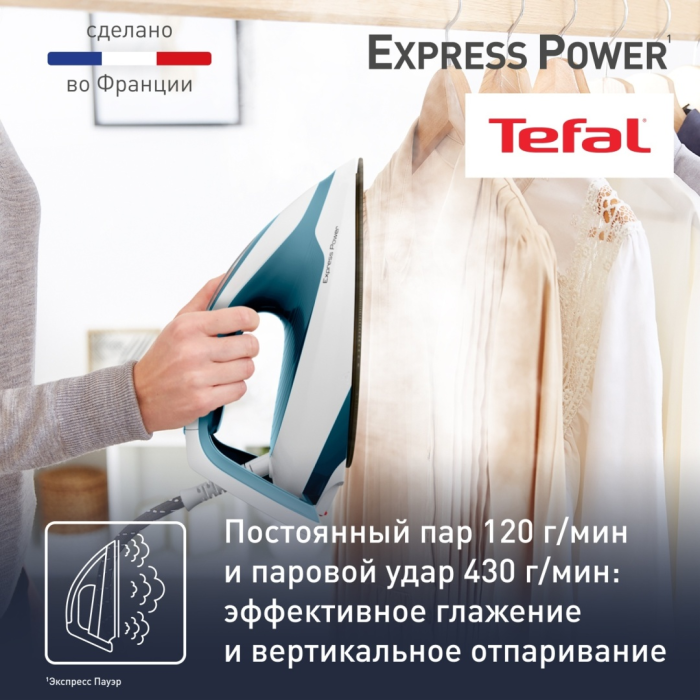 Tefal Express Power SV8111E0 белый, бирюзовый