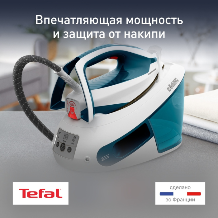 Tefal Express Power SV8111E0 белый, бирюзовый