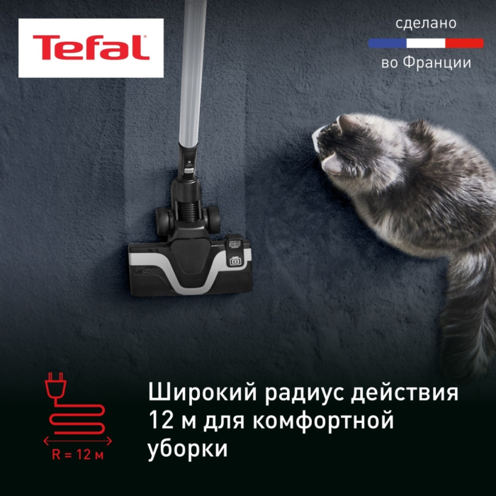 Tefal Silence Force Cyclonic Effitech TW7941EA черный