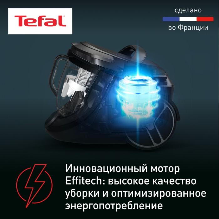 Tefal Silence Force Cyclonic Effitech TW7941EA черный