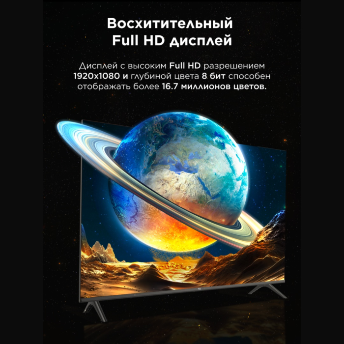 TCL 32S5K 81 см черный