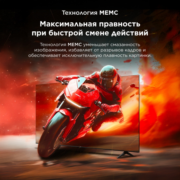 TCL 43V6C 109 см черный