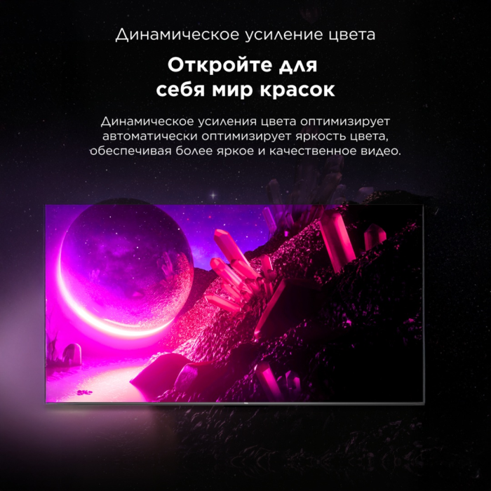 TCL 43V6C 109 см черный