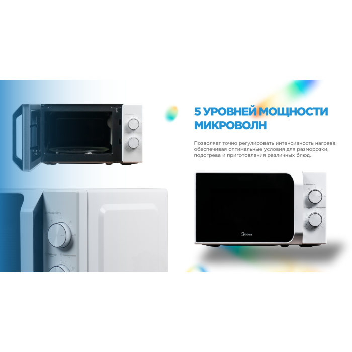 Midea MM720C2MV-W белый