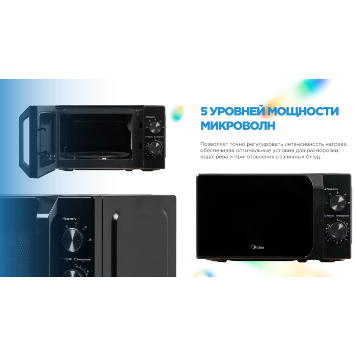 Midea MM720C2MV-B черный