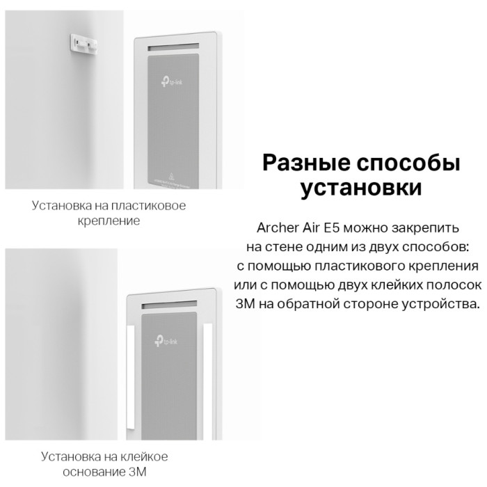 TP-LINK Archer Air E5