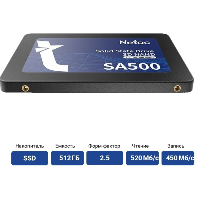 Netac SA500 2.5 SATAIII 3D NAND SSD 512GB, R/W up to 520/450MB/s<br>