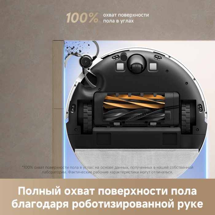 DREAME Robot Vacuum D20 Pro белый