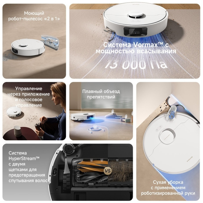 DREAME Robot Vacuum D20 Pro белый