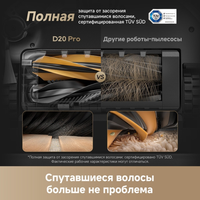 DREAME Robot Vacuum D20 Pro белый