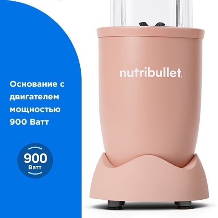 Блендер NutriBullet NB907MACL розовый