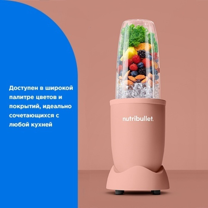 Блендер NutriBullet NB907MACL розовый