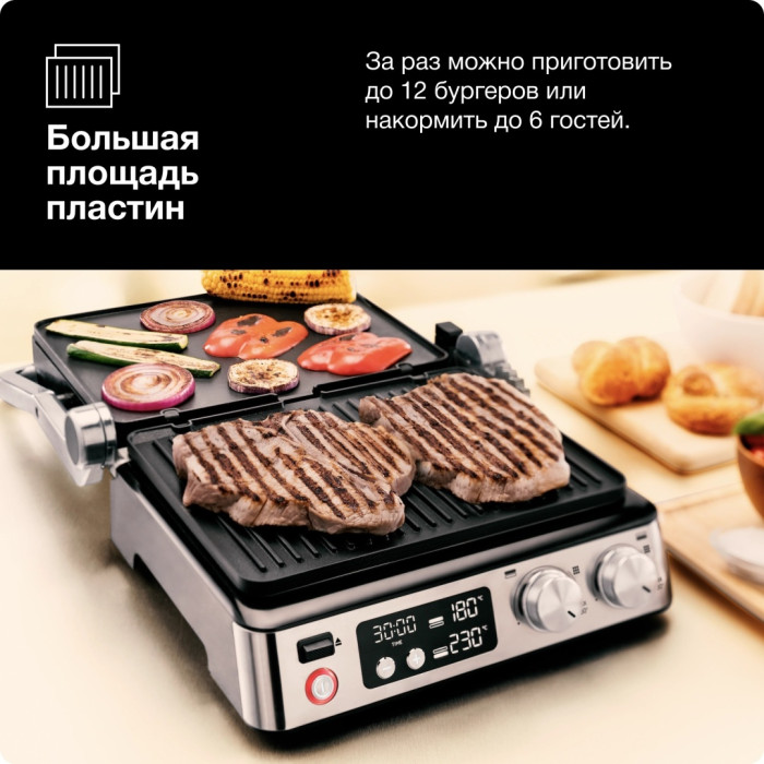 Гриль Braun CG 7044 серебристый