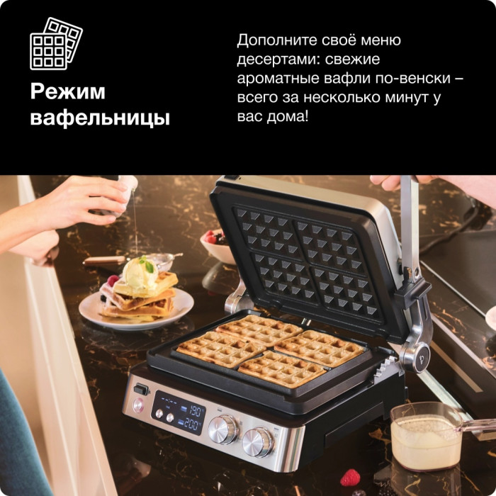 Гриль Braun CG 7044 серебристый