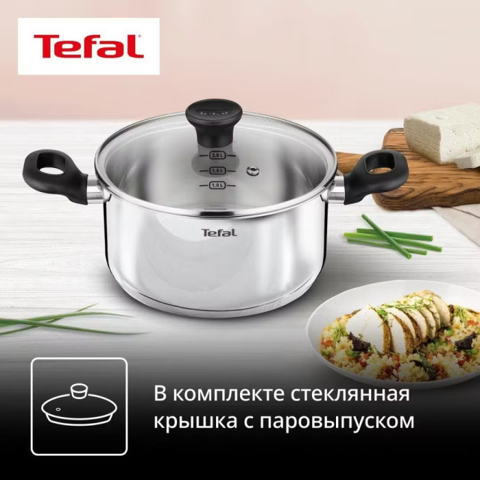 Кастрюля 3.1 л, Tefal Easy Boil нержавеющая сталь