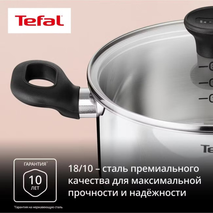 Кастрюля 3.1 л, Tefal Easy Boil нержавеющая сталь