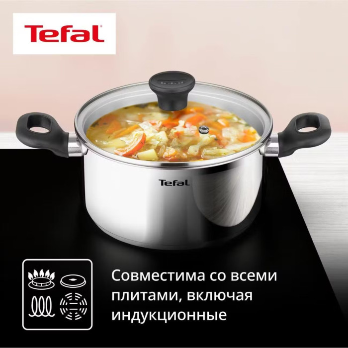 Кастрюля 3.1 л, Tefal Easy Boil нержавеющая сталь