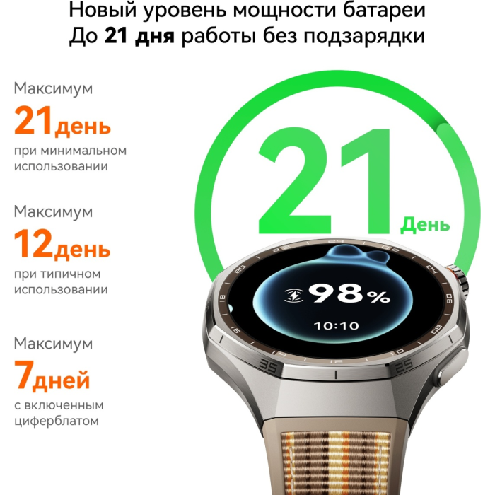 Huawei WATCH GT 6 Pro 46 мм серебристый-серебристый