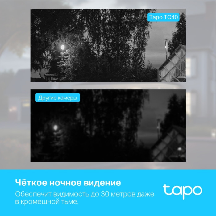 TP-LINK камера видеонаблюдения IP-камера TP-Link Tapo TC40, 3 расширение 1080P