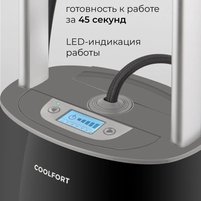 Отпариватель Coolfort CF-3445 черный