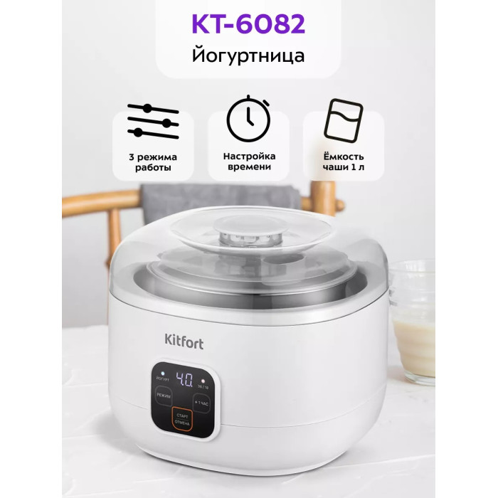 Kitfort КТ-6082 белый
