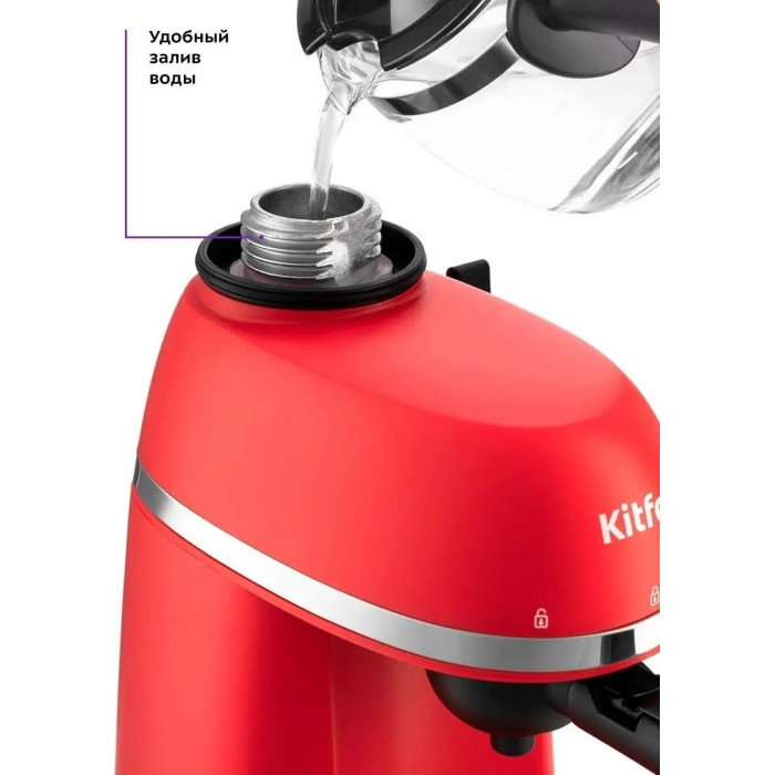 Кофеварка Kitfort КТ-760-1 черный, красный