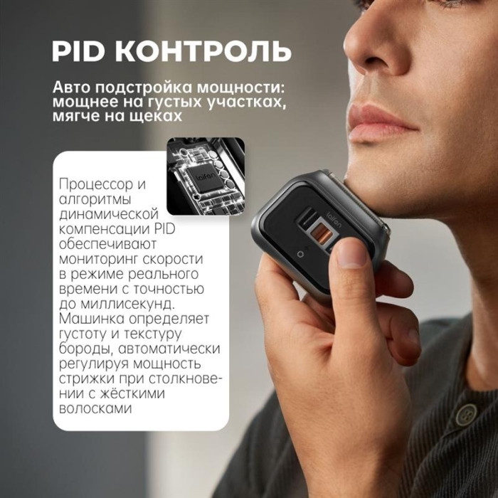 Электробритва Laifen P3 Pro сеточная от аккумулятора