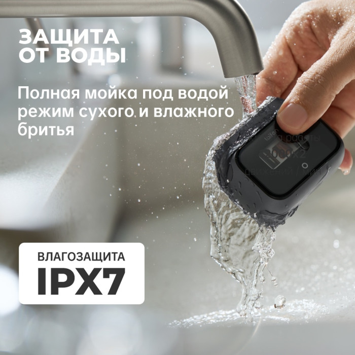 Электробритва Laifen P3 Pro сеточная от аккумулятора