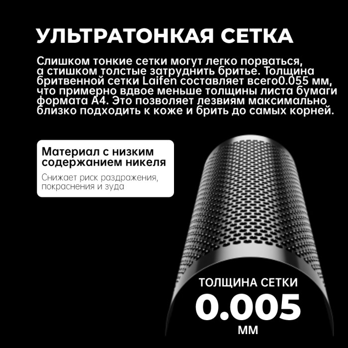 Электробритва Laifen P3 Pro сеточная от аккумулятора