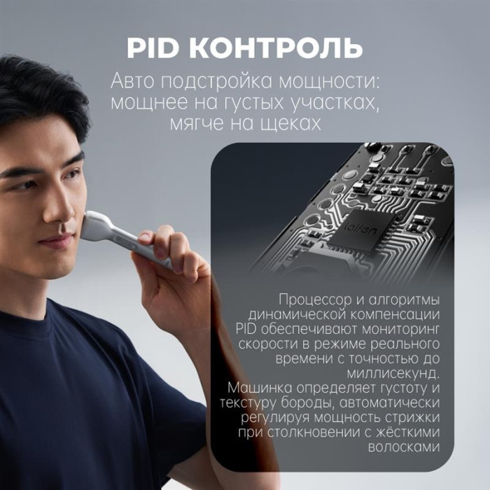 Электробритва Laifen T1 Pro сеточная от аккумулятора