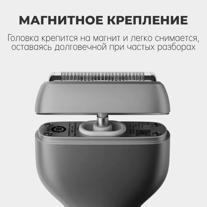 Электробритва Laifen T1 Pro сеточная от аккумулятора