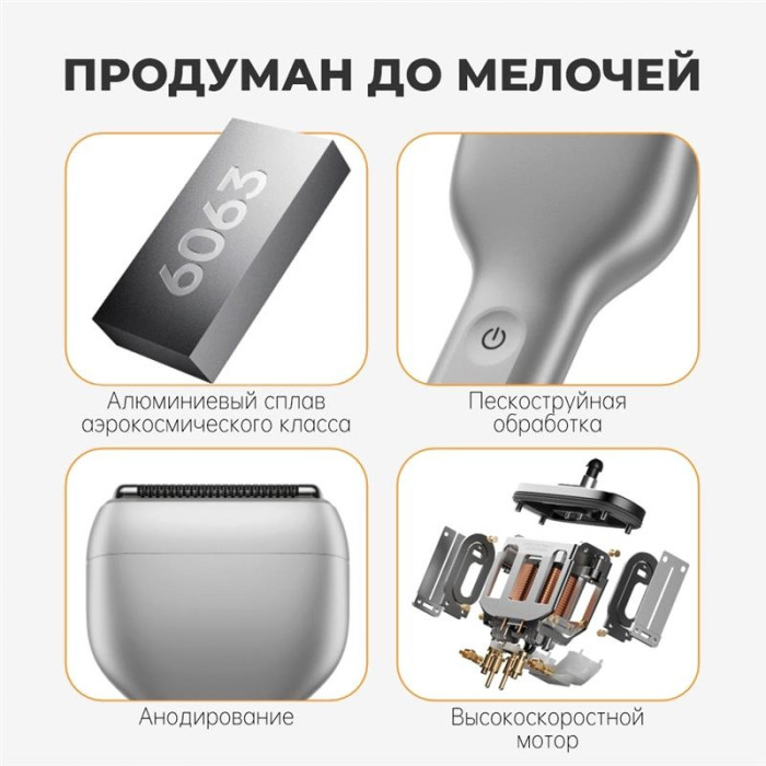 Электробритва Laifen T1 Pro сеточная от аккумулятора