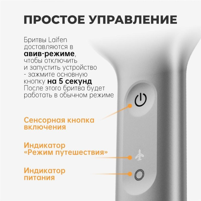 Электробритва Laifen T1 Pro сеточная от аккумулятора