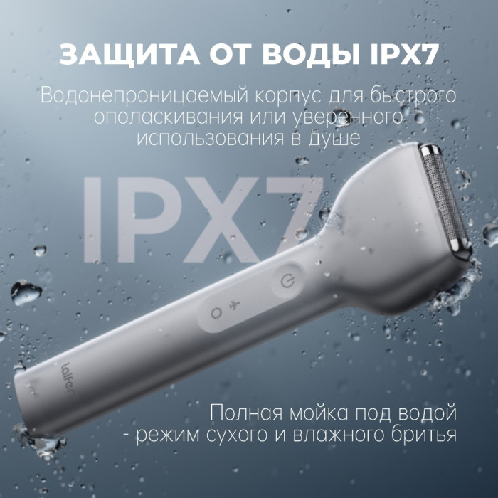Электробритва Laifen T1 Pro сеточная от аккумулятора