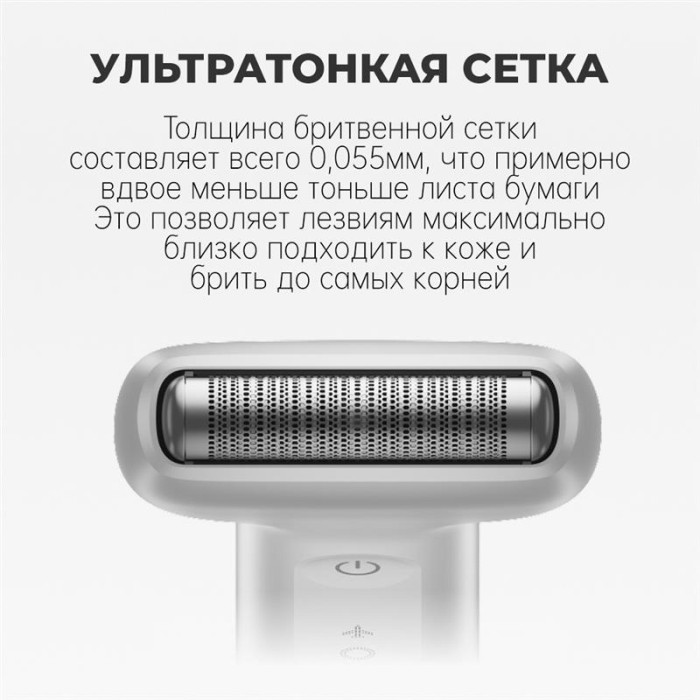 Электробритва Laifen T1 Pro сеточная от аккумулятора