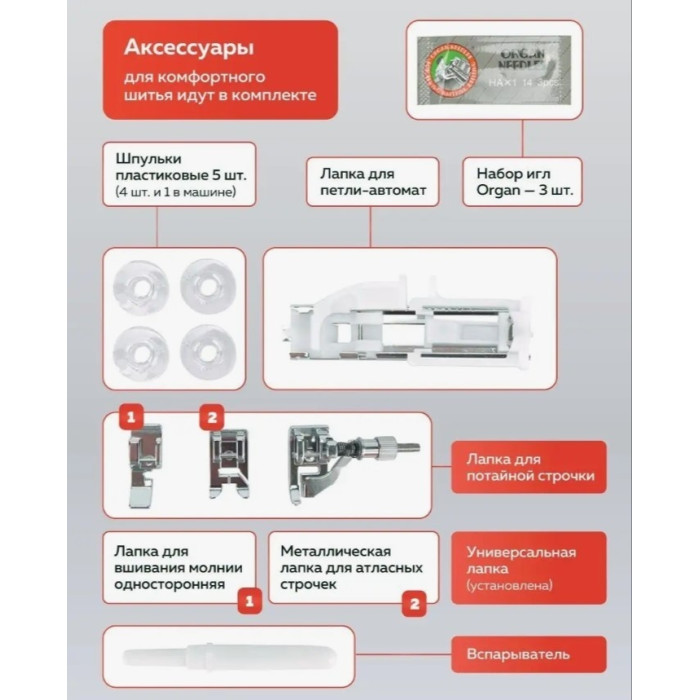 Janome XE337 белый