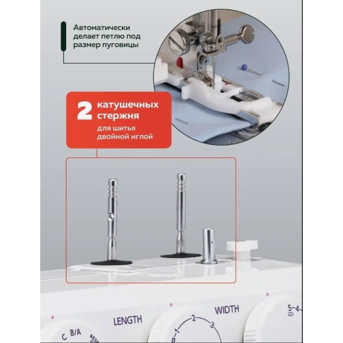 Janome XE337 белый