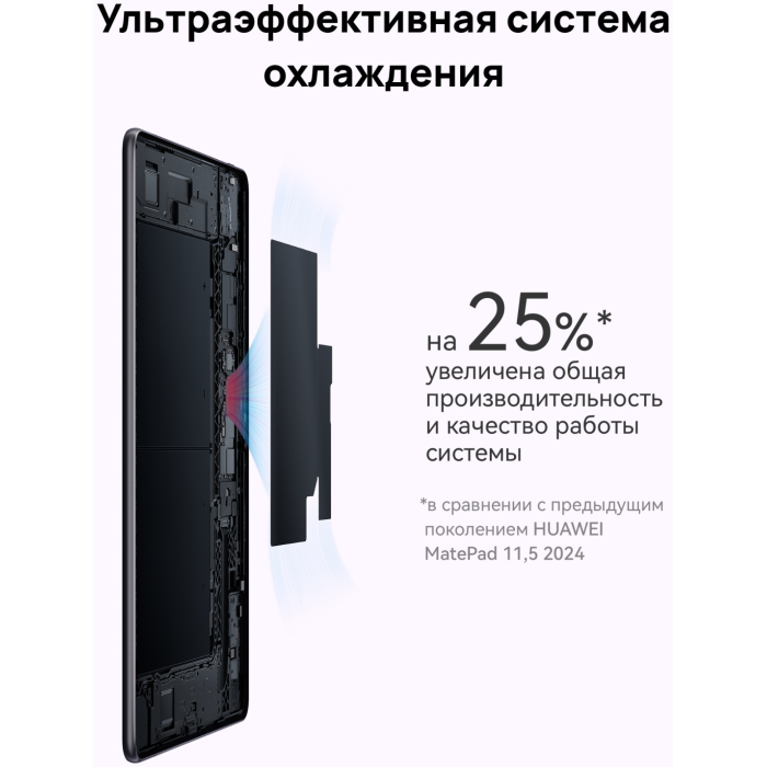 Huawei MatePad 11.5 2025 PaperMatte 11.5 дюйм 8 Гб/256 Гб фиолетовый