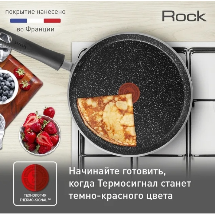 Блинная сковорода Tefal Rock 25 см с антипригарным покрытием, алюминий