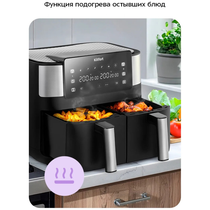 Аэрогриль Kitfort КТ-2259 черный, серебристый, темно‑серый