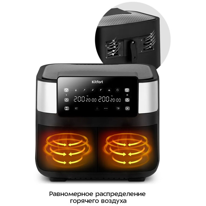 Аэрогриль Kitfort КТ-2259 черный, серебристый, темно‑серый