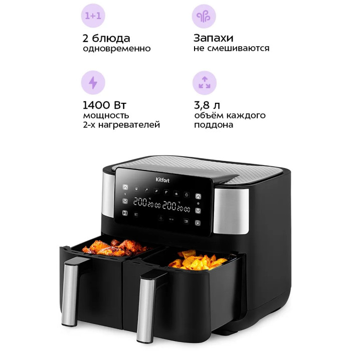 Аэрогриль Kitfort КТ-2259 черный, серебристый, темно‑серый