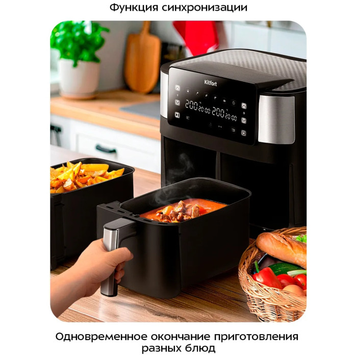 Аэрогриль Kitfort КТ-2259 черный, серебристый, темно‑серый