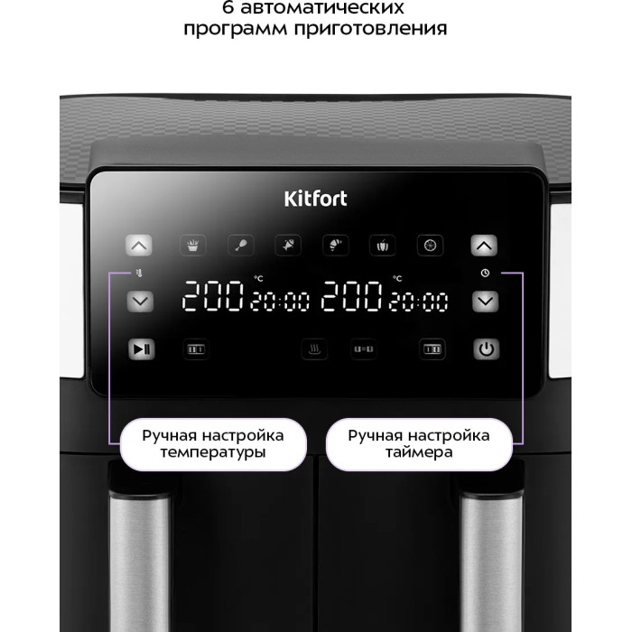 Аэрогриль Kitfort КТ-2259 черный, серебристый, темно‑серый