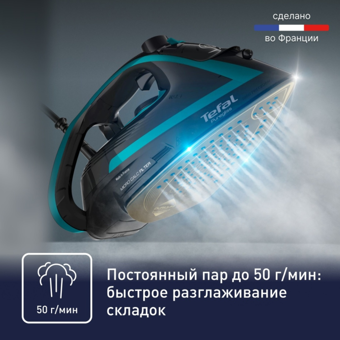 Tefal Puregliss FV8066E0 черный