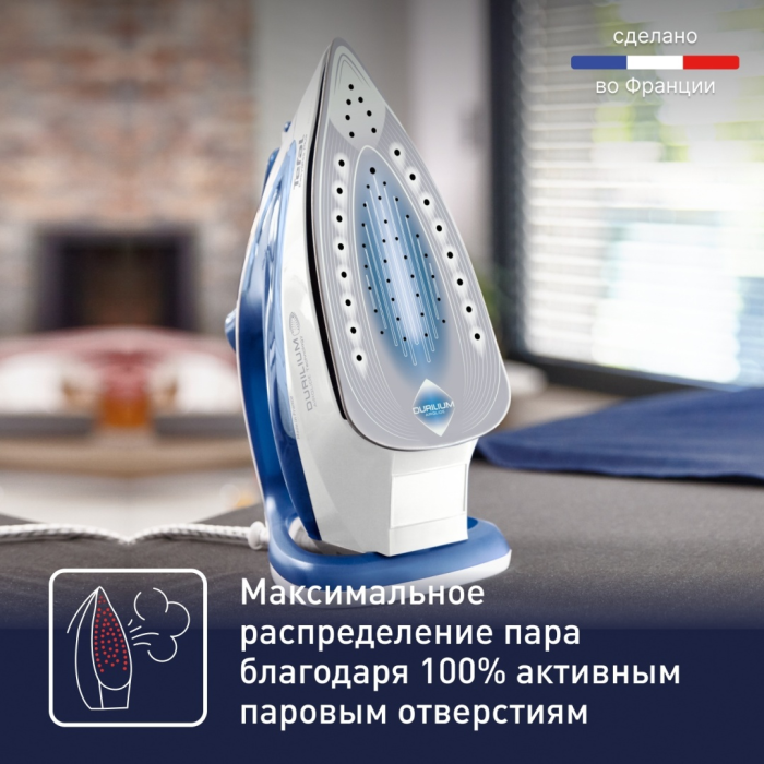 Tefal FV5736E0 синий